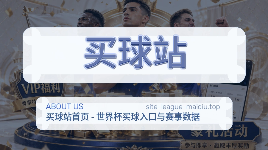 体育赛事服务资料与用户帮助场景