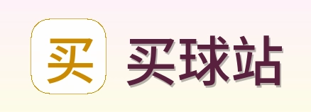 买球站 标识